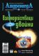 АндромедА - колекция 10 броя списание 2016-2020 г.
